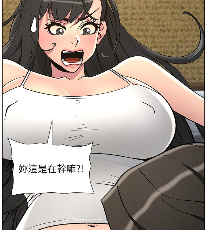 兄妹的秘密授课 - 第51話-誤喝牛奶的粉穴主人是? - page 175
