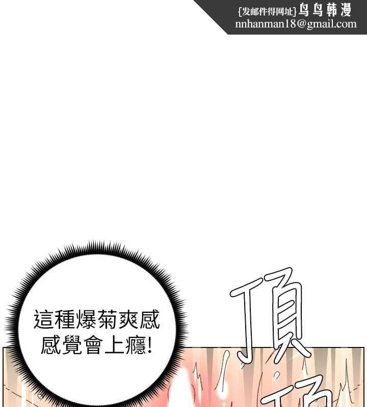 兄妹的秘密授课 - 第103話-哥哥的最後授課♥ - page 1