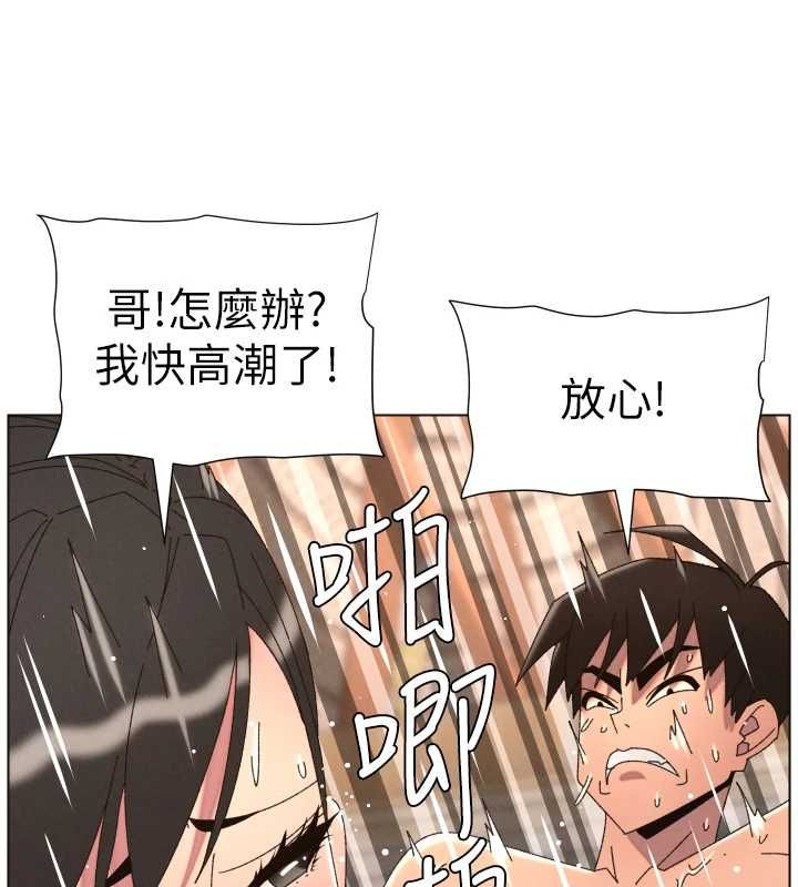 兄妹的秘密授课 - 第103話-哥哥的最後授課♥ - page 3