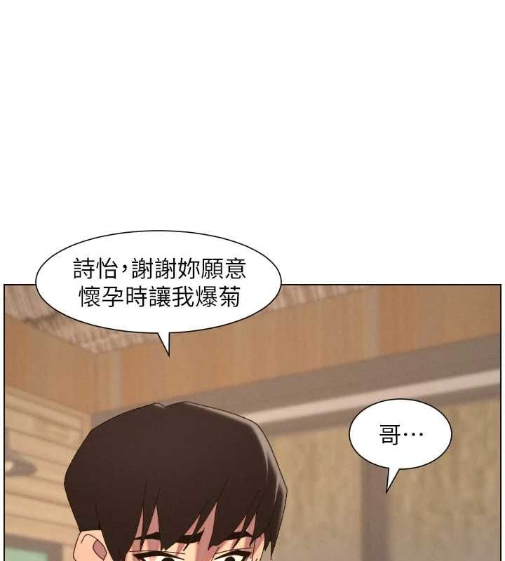 兄妹的秘密授课 - 第103話-哥哥的最後授課♥ - page 25