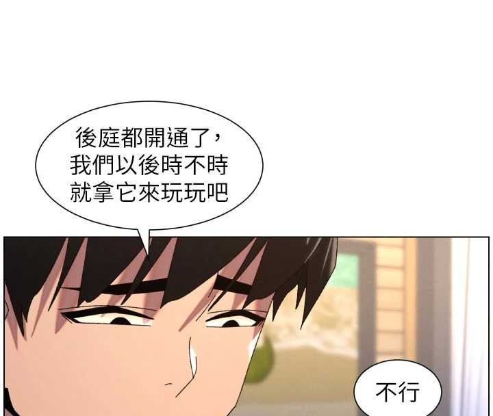 兄妹的秘密授课 - 第103話-哥哥的最後授課♥ - page 27