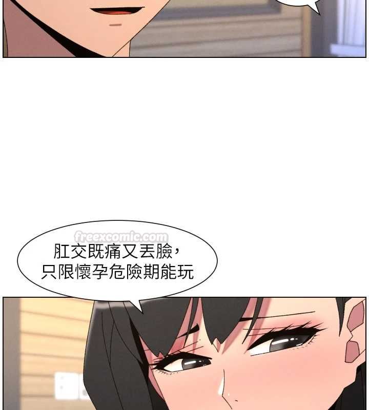 兄妹的秘密授课 - 第103話-哥哥的最後授課♥ - page 28