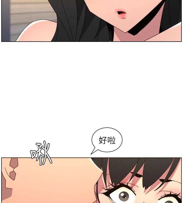 兄妹的秘密授课 - 第103話-哥哥的最後授課♥ - page 29