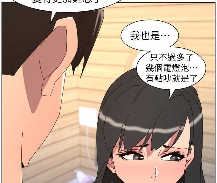 兄妹的秘密授课 - 第103話-哥哥的最後授課♥ - page 31