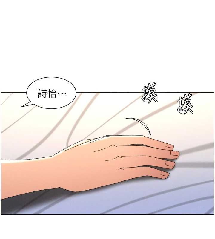 兄妹的秘密授课 - 第103話-哥哥的最後授課♥ - page 44