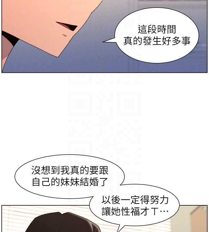 兄妹的秘密授课 - 第103話-哥哥的最後授課♥ - page 53