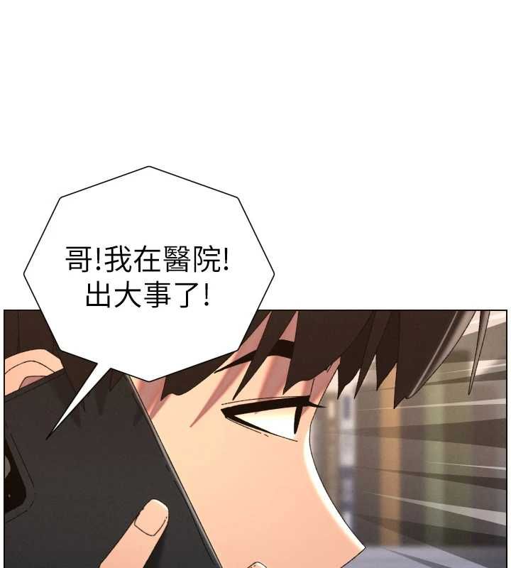 兄妹的秘密授课 - 第103話-哥哥的最後授課♥ - page 57