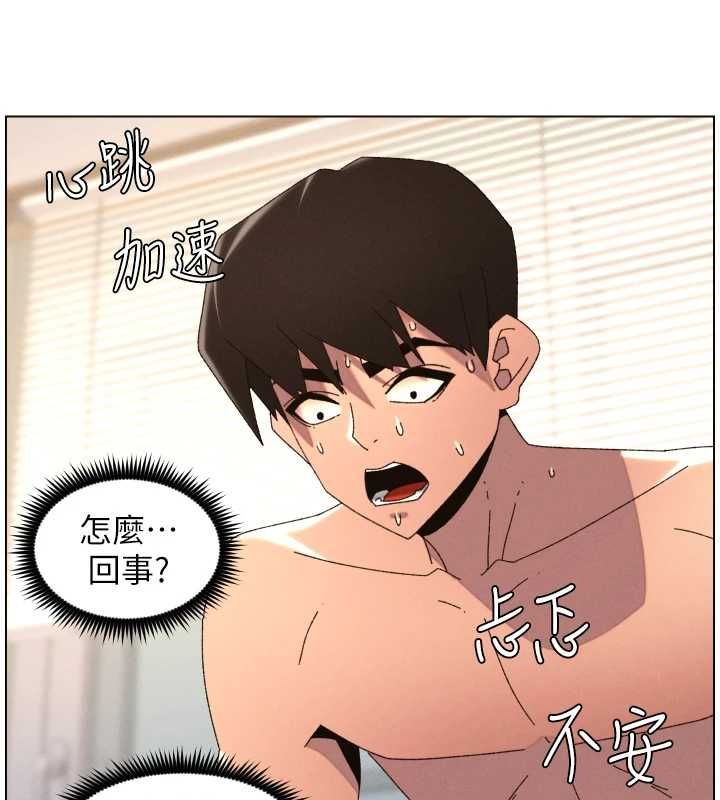兄妹的秘密授课 - 第103話-哥哥的最後授課♥ - page 62