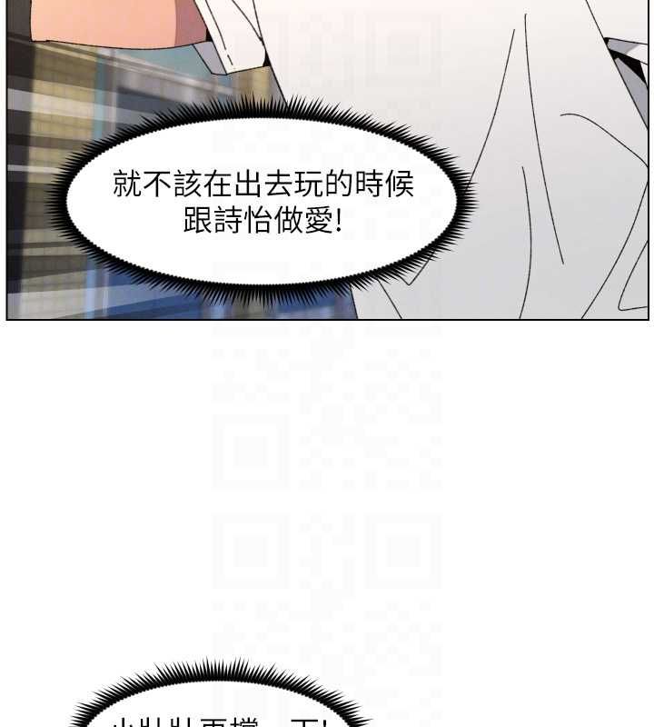 兄妹的秘密授课 - 第103話-哥哥的最後授課♥ - page 68