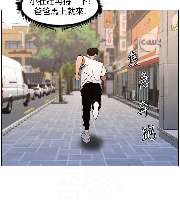 兄妹的秘密授课 - 第103話-哥哥的最後授課♥ - page 69