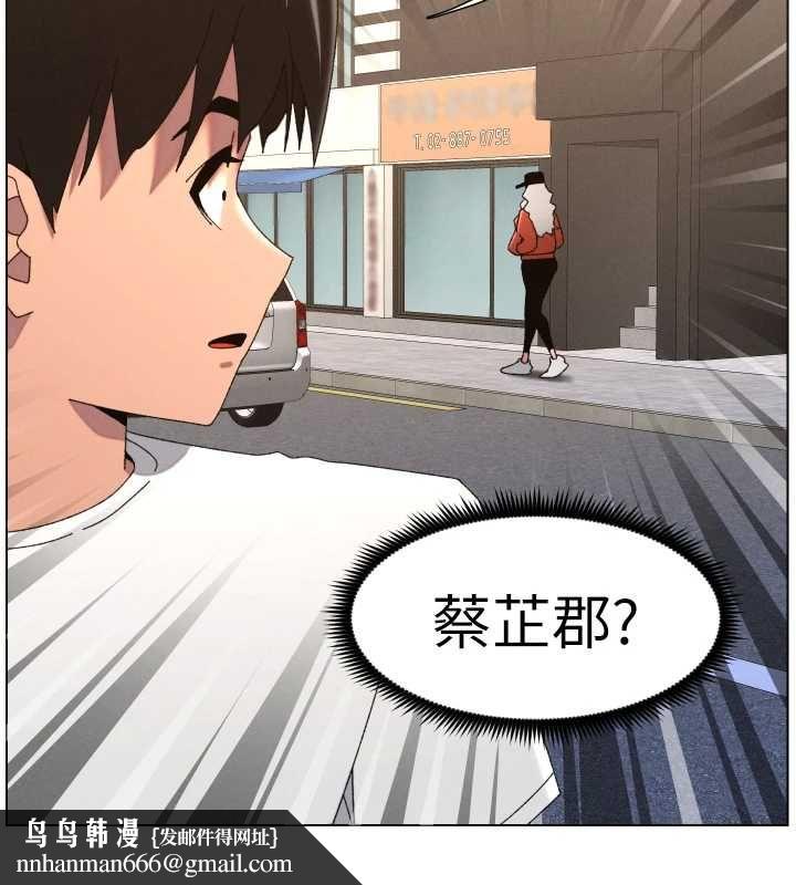 兄妹的秘密授课 - 第103話-哥哥的最後授課♥ - page 72
