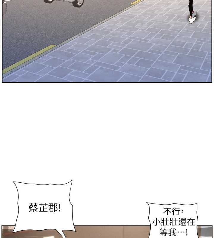 兄妹的秘密授课 - 第103話-哥哥的最後授課♥ - page 74