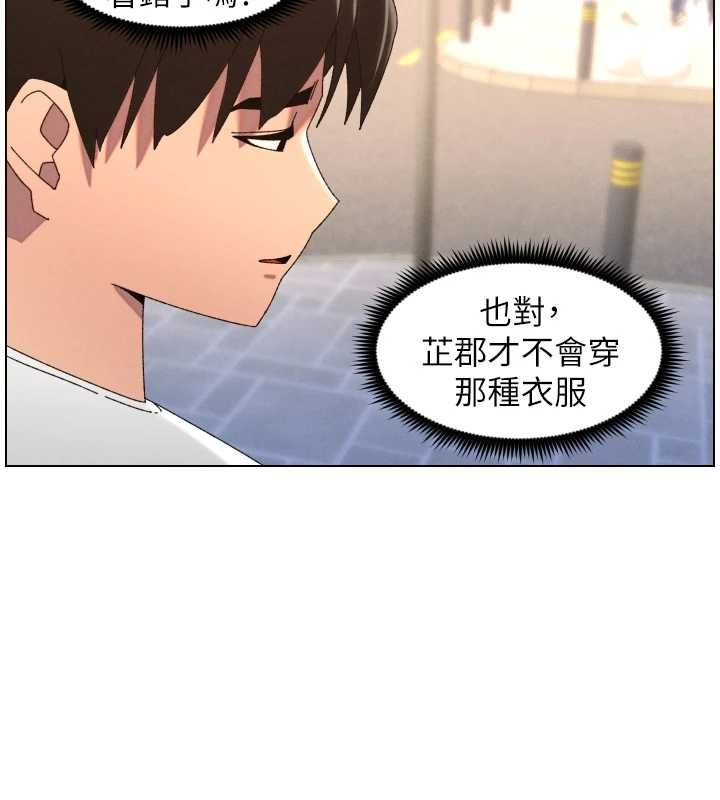兄妹的秘密授课 - 第103話-哥哥的最後授課♥ - page 96