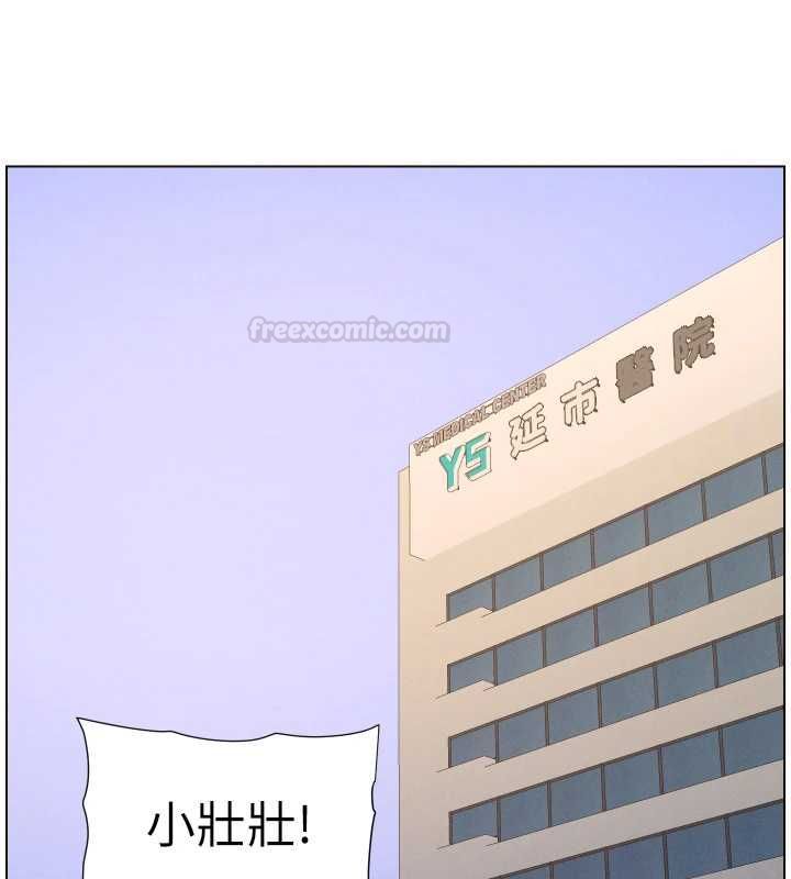 兄妹的秘密授课 - 第103話-哥哥的最後授課♥ - page 98