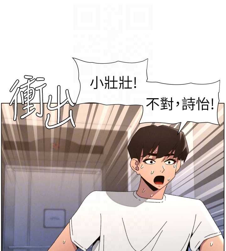 兄妹的秘密授课 - 第103話-哥哥的最後授課♥ - page 100