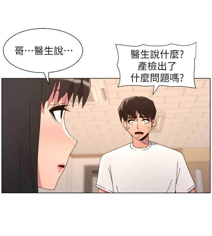 兄妹的秘密授课 - 第103話-哥哥的最後授課♥ - page 104