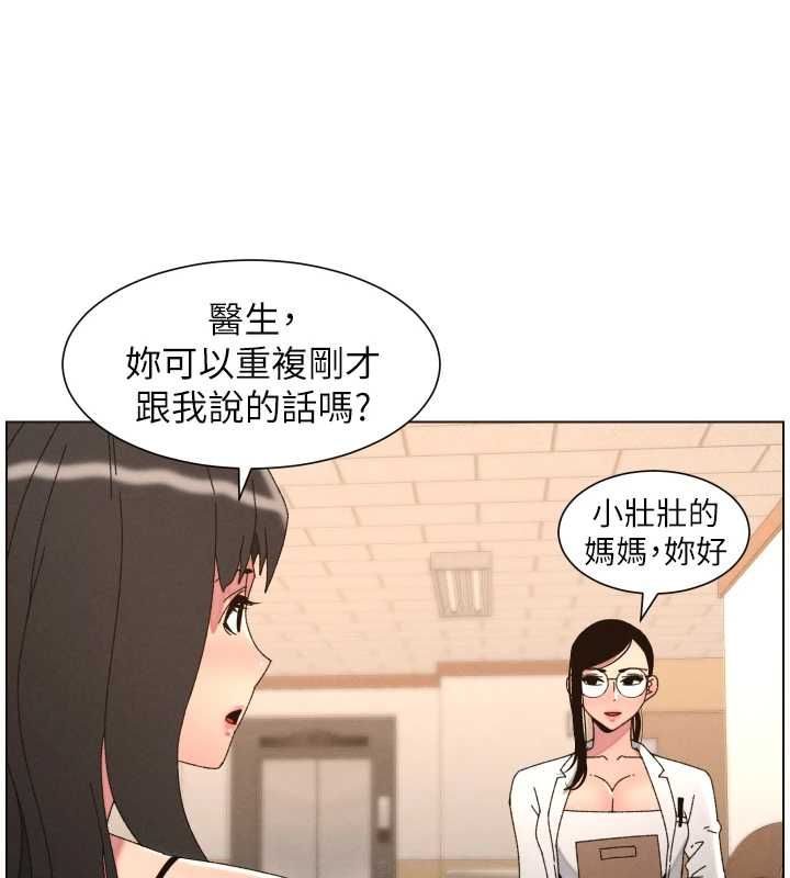 兄妹的秘密授课 - 第103話-哥哥的最後授課♥ - page 106