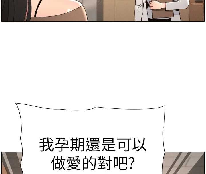 兄妹的秘密授课 - 第103話-哥哥的最後授課♥ - page 107