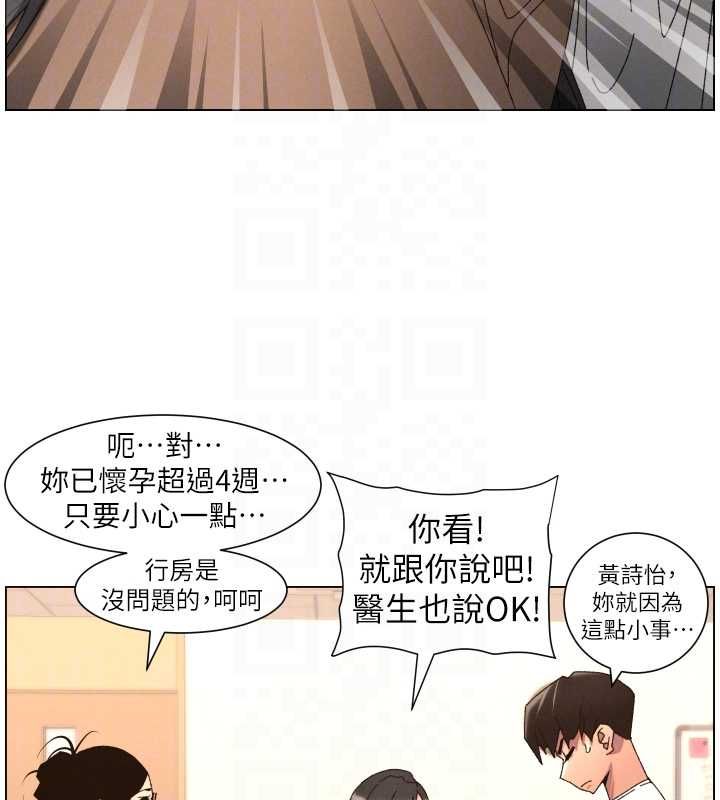 兄妹的秘密授课 - 第103話-哥哥的最後授課♥ - page 109