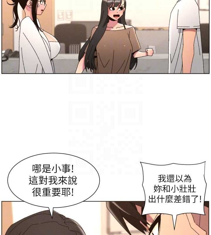 兄妹的秘密授课 - 第103話-哥哥的最後授課♥ - page 110