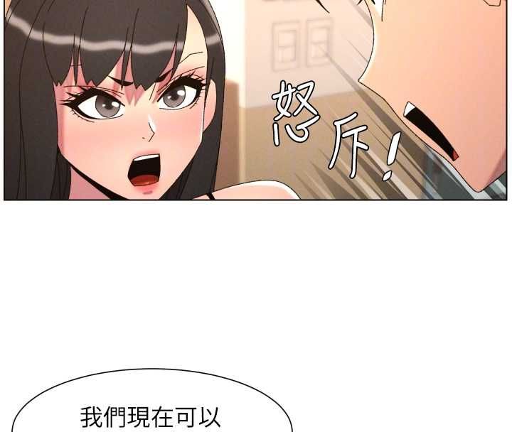 兄妹的秘密授课 - 第103話-哥哥的最後授課♥ - page 111
