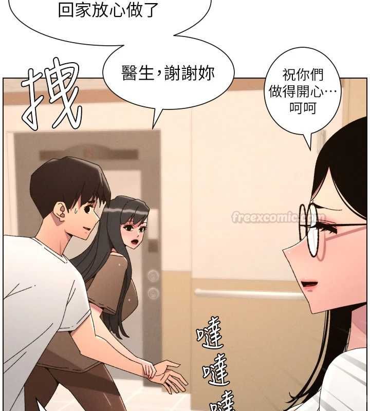 兄妹的秘密授课 - 第103話-哥哥的最後授課♥ - page 112