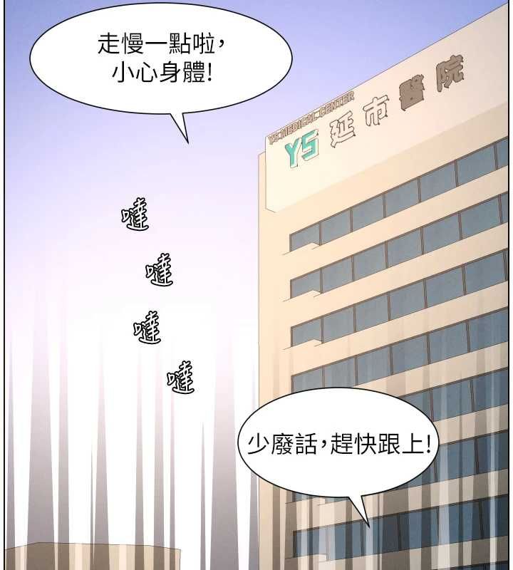 兄妹的秘密授课 - 第103話-哥哥的最後授課♥ - page 114