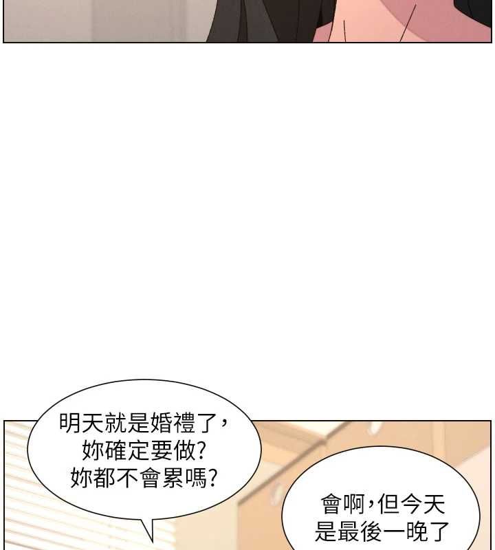 兄妹的秘密授课 - 第103話-哥哥的最後授課♥ - page 121