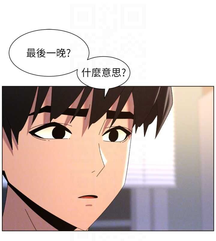兄妹的秘密授课 - 第103話-哥哥的最後授課♥ - page 124