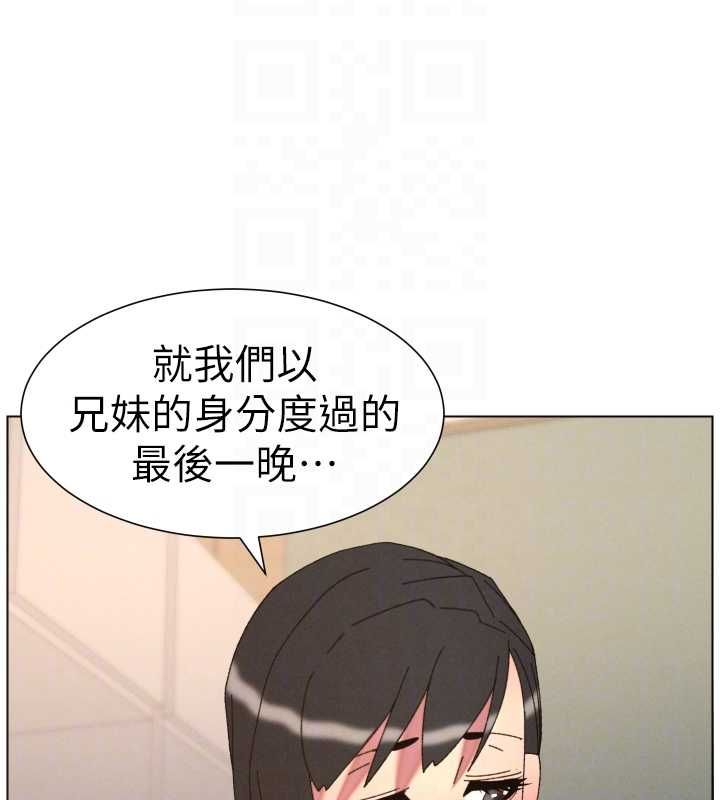 兄妹的秘密授课 - 第103話-哥哥的最後授課♥ - page 125