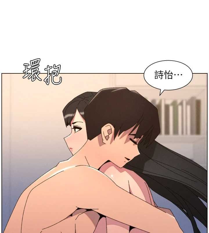 兄妹的秘密授课 - 第103話-哥哥的最後授課♥ - page 130