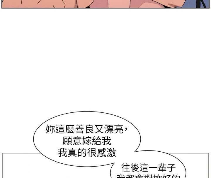 兄妹的秘密授课 - 第103話-哥哥的最後授課♥ - page 131