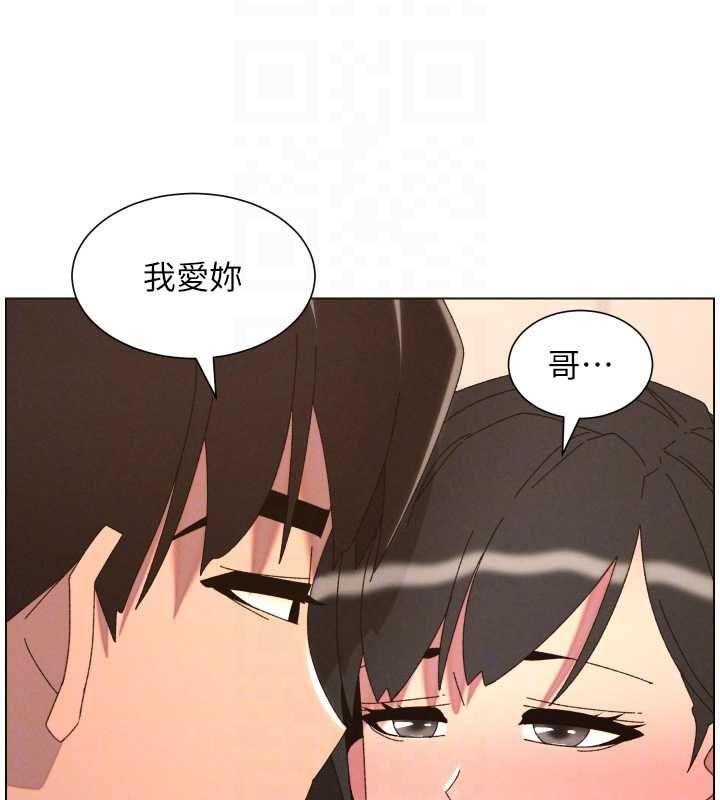 兄妹的秘密授课 - 第103話-哥哥的最後授課♥ - page 133