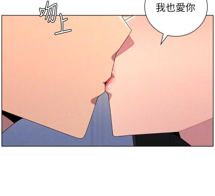 兄妹的秘密授课 - 第103話-哥哥的最後授課♥ - page 135