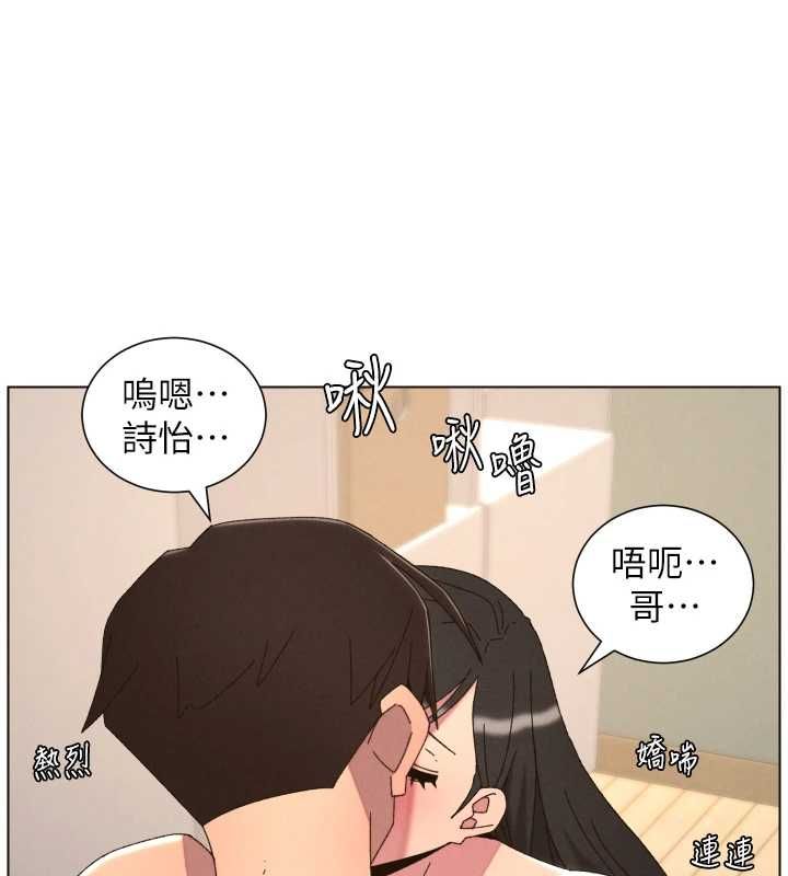 兄妹的秘密授课 - 第103話-哥哥的最後授課♥ - page 136