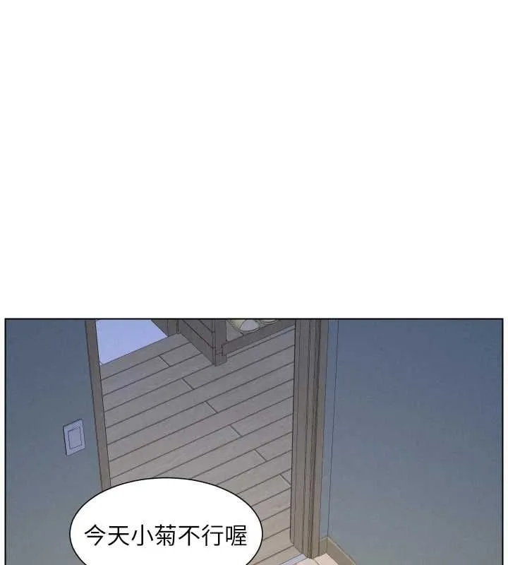 兄妹的秘密授课 - 第103話-哥哥的最後授課♥ - page 138