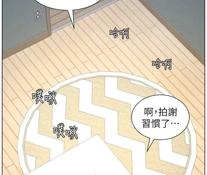 兄妹的秘密授课 - 第103話-哥哥的最後授課♥ - page 139