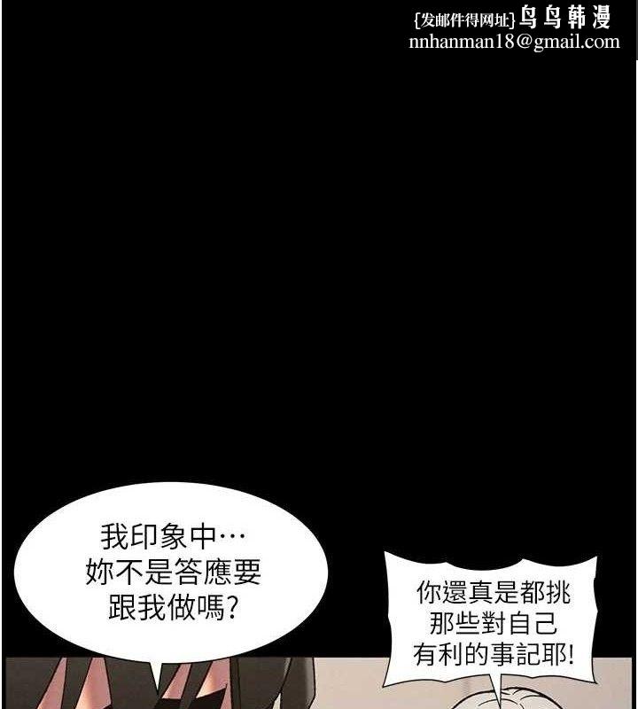 兄妹的秘密授课 - 第76話-愛上引導型砲友♥ - page 1