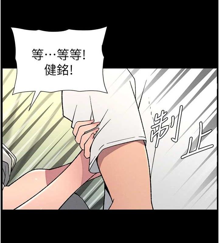 兄妹的秘密授课 - 第76話-愛上引導型砲友♥ - page 8