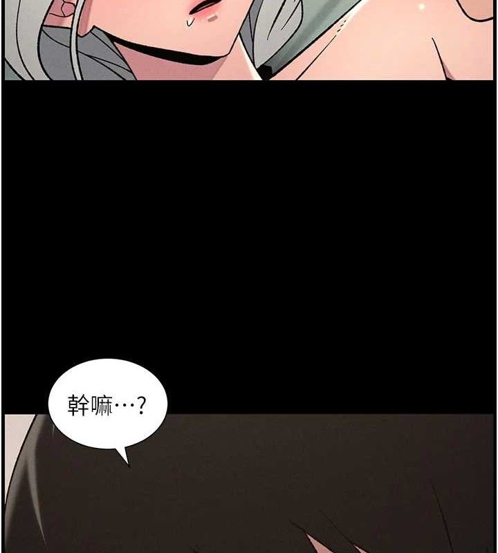 兄妹的秘密授课 - 第76話-愛上引導型砲友♥ - page 10