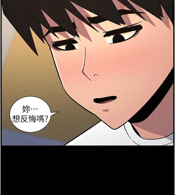 兄妹的秘密授课 - 第76話-愛上引導型砲友♥ - page 11