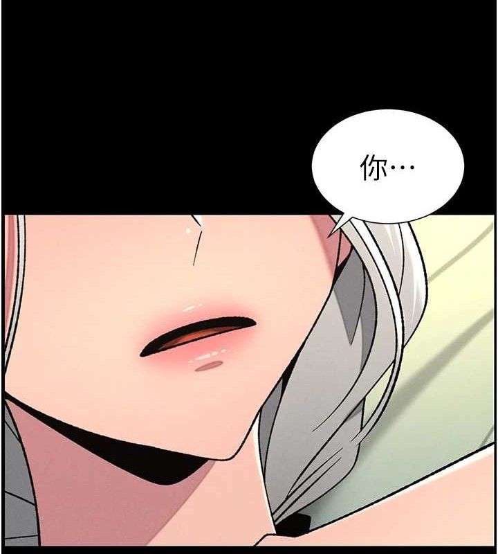 兄妹的秘密授课 - 第76話-愛上引導型砲友♥ - page 12