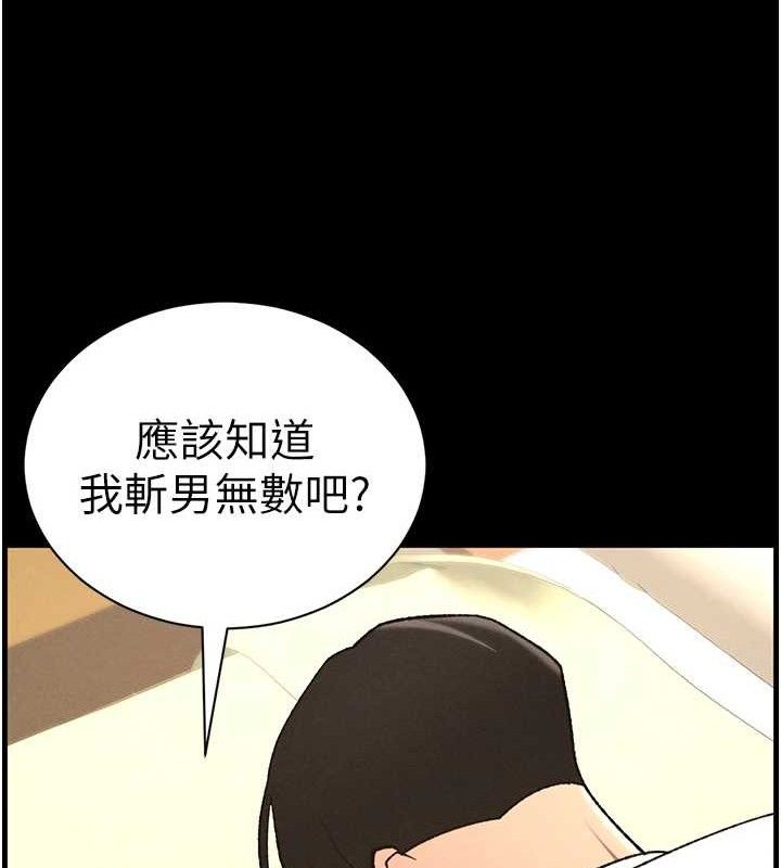 兄妹的秘密授课 - 第76話-愛上引導型砲友♥ - page 13