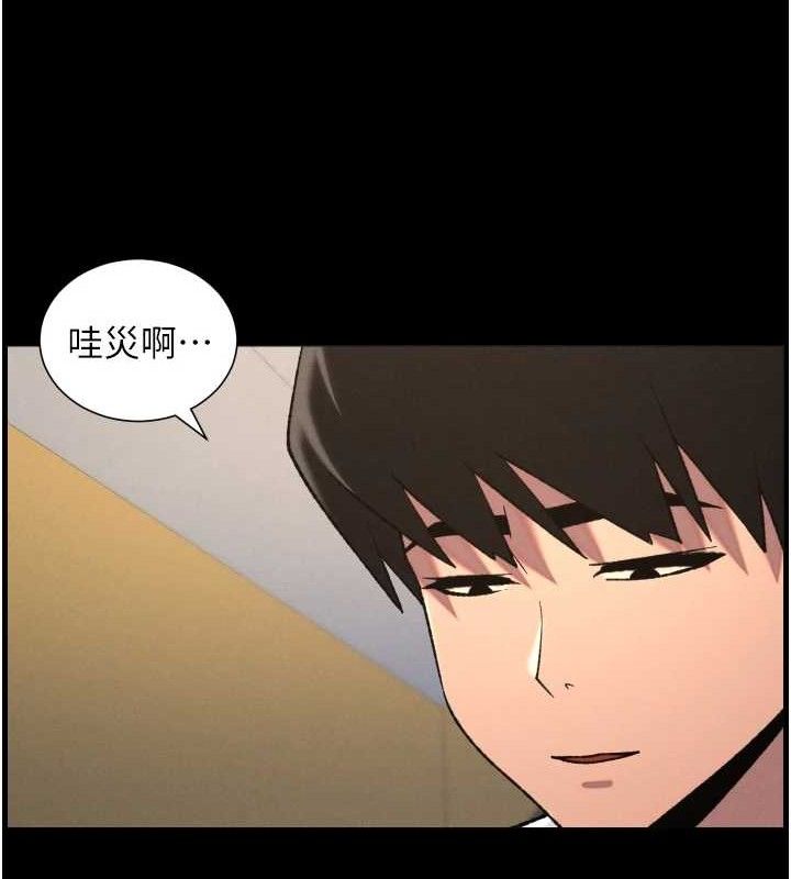 兄妹的秘密授课 - 第76話-愛上引導型砲友♥ - page 20