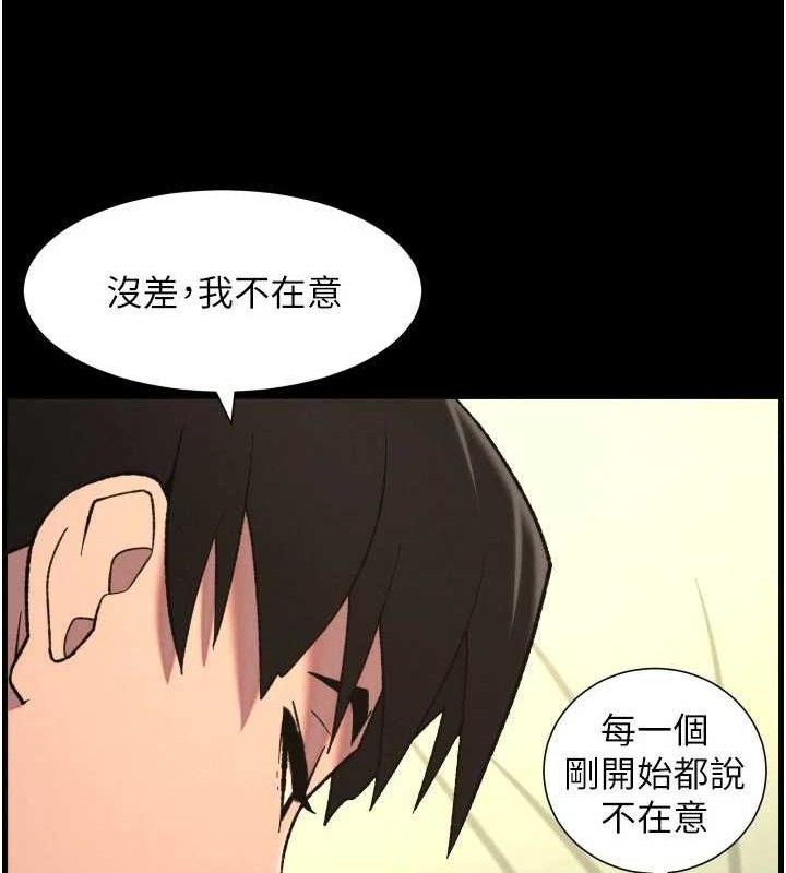 兄妹的秘密授课 - 第76話-愛上引導型砲友♥ - page 21