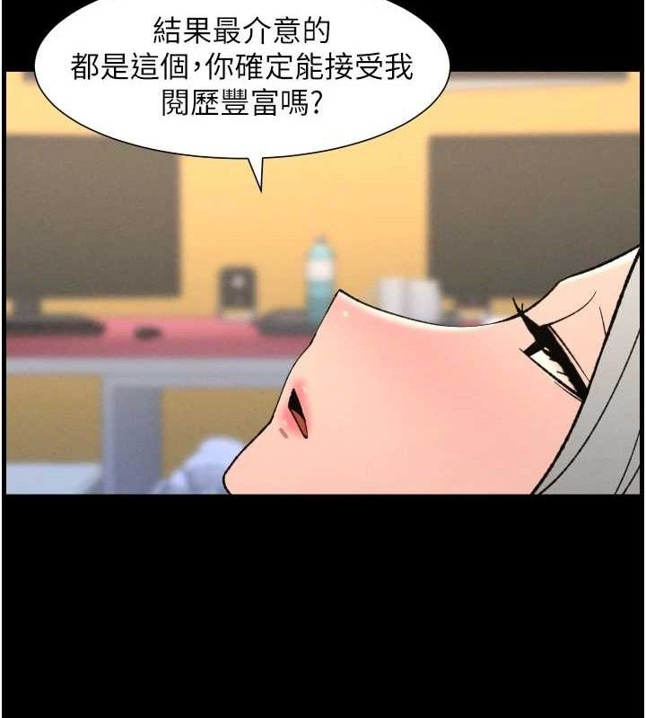 兄妹的秘密授课 - 第76話-愛上引導型砲友♥ - page 23
