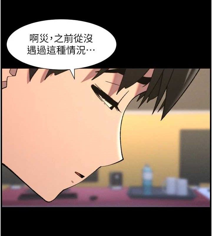 兄妹的秘密授课 - 第76話-愛上引導型砲友♥ - page 24