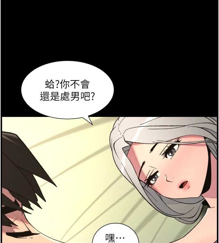 兄妹的秘密授课 - 第76話-愛上引導型砲友♥ - page 25