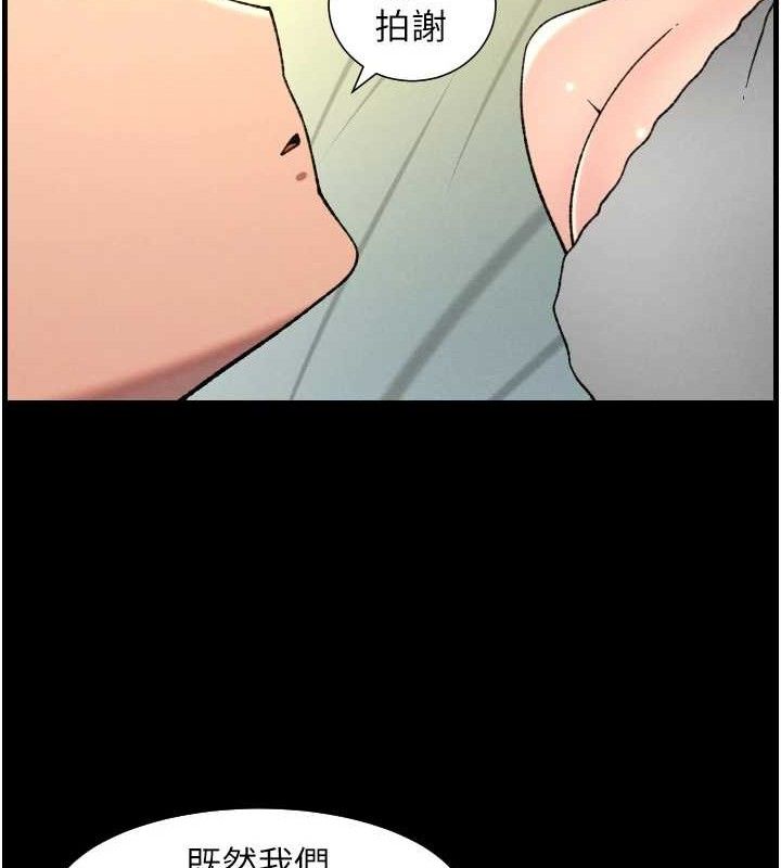 兄妹的秘密授课 - 第76話-愛上引導型砲友♥ - page 26