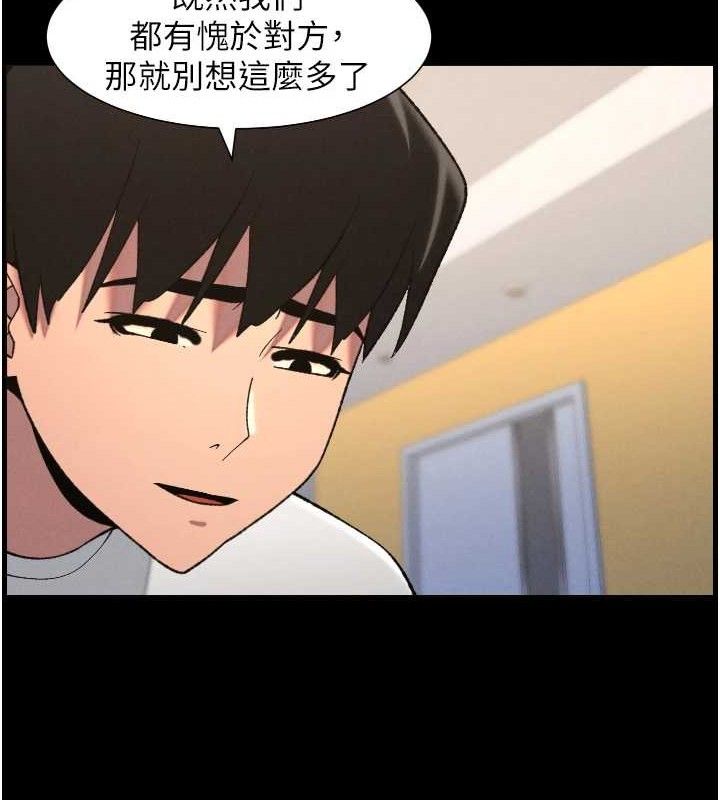 兄妹的秘密授课 - 第76話-愛上引導型砲友♥ - page 27